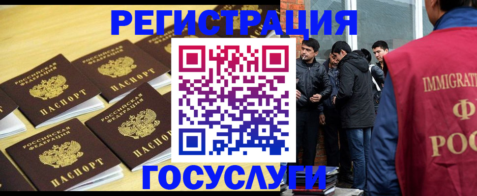 временная регистрация в квартире в Новосибирске