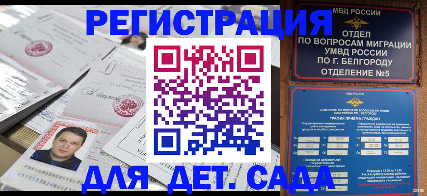 прописка от собственника в Новосибирске