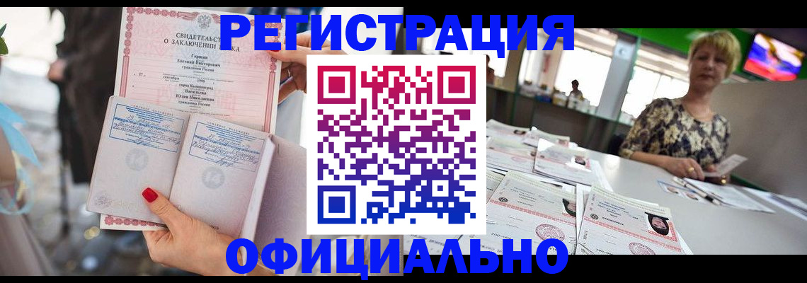 временная регистрация 2025 в Новосибирске