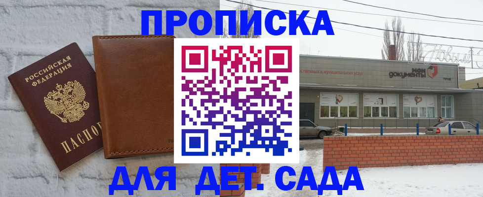 прописка иностранных граждан в Новосибирске