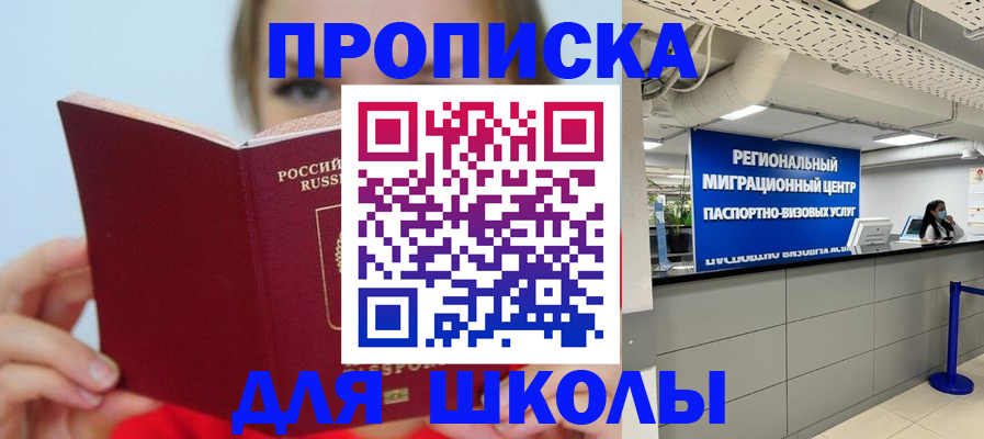 временная регистрация собственник в Новосибирске